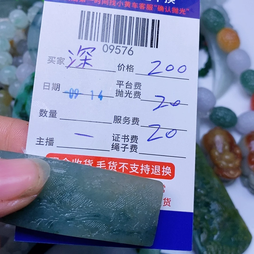 深***兔未镶嵌定制翡翠翡翠