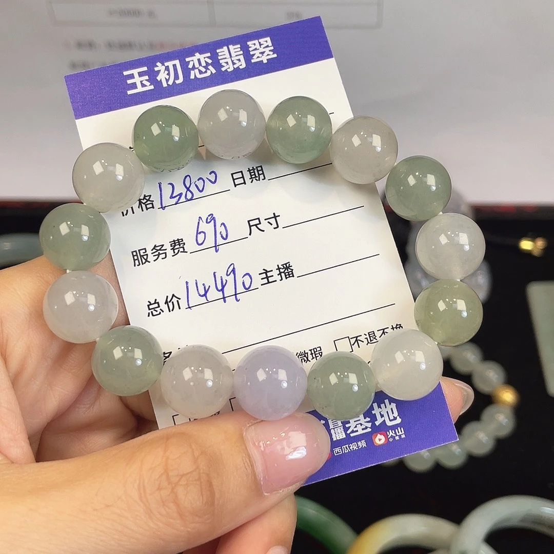 未镶嵌手链翡翠卡13多宝手串