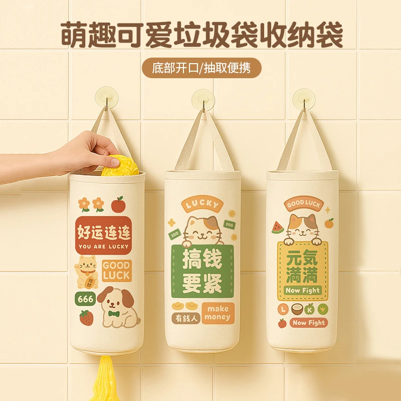 厨房垃圾袋收纳袋加厚大号壁挂整理袋家用便携式储物袋收纳挂袋