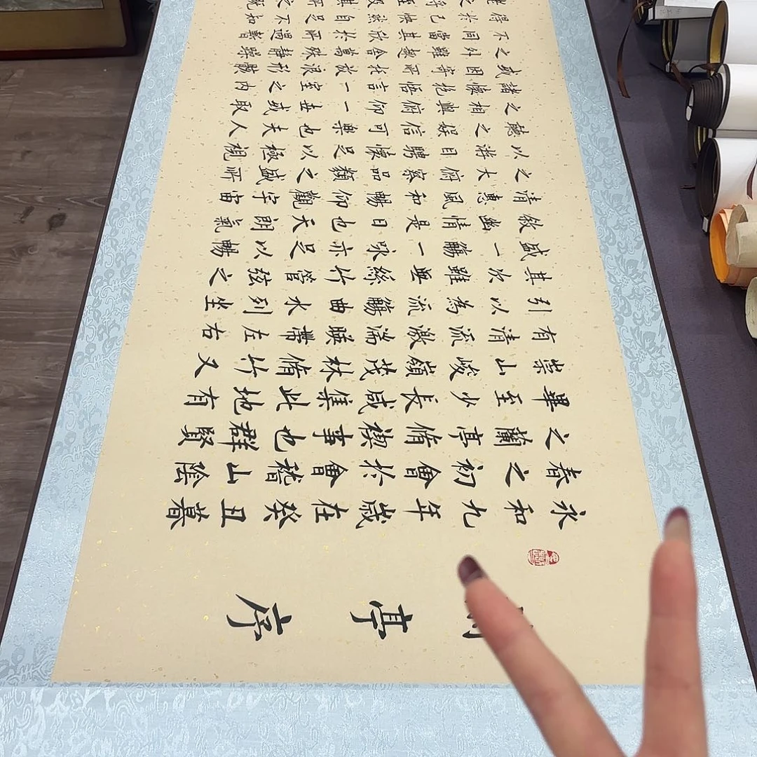 书法兰亭序李淦带轴…………