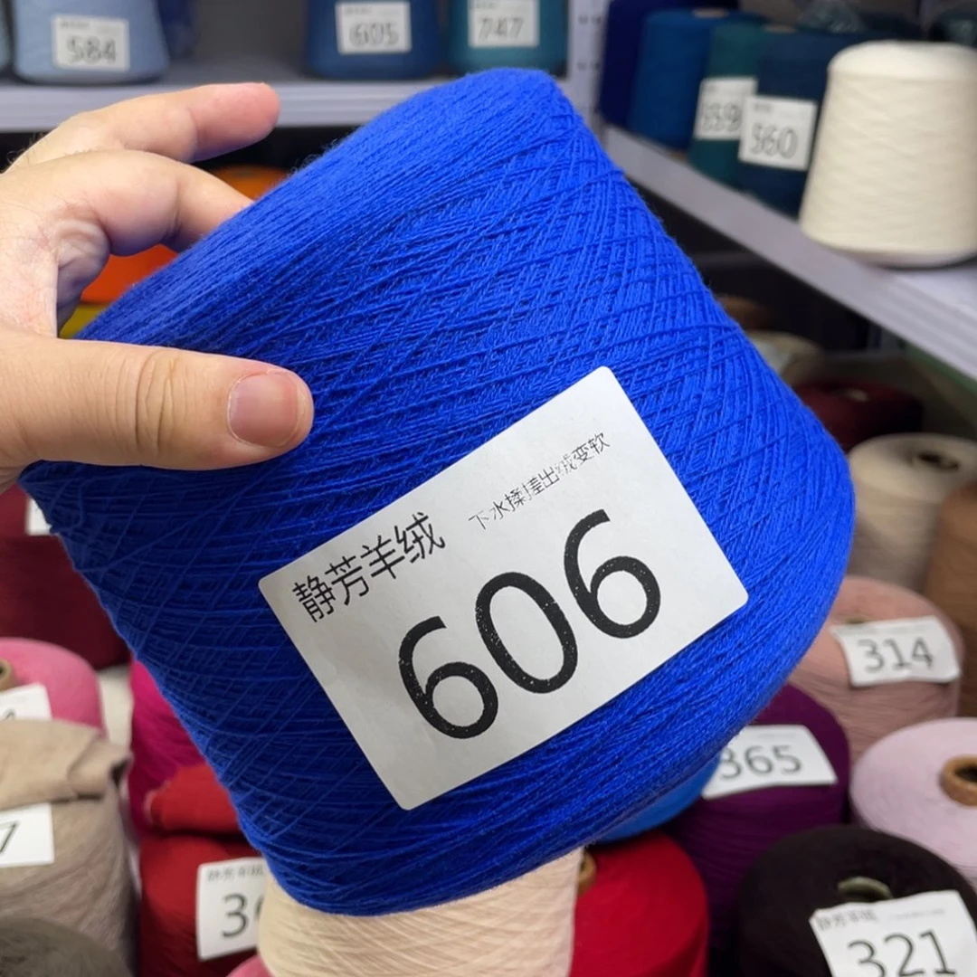 羊绒克莱因蓝606.00