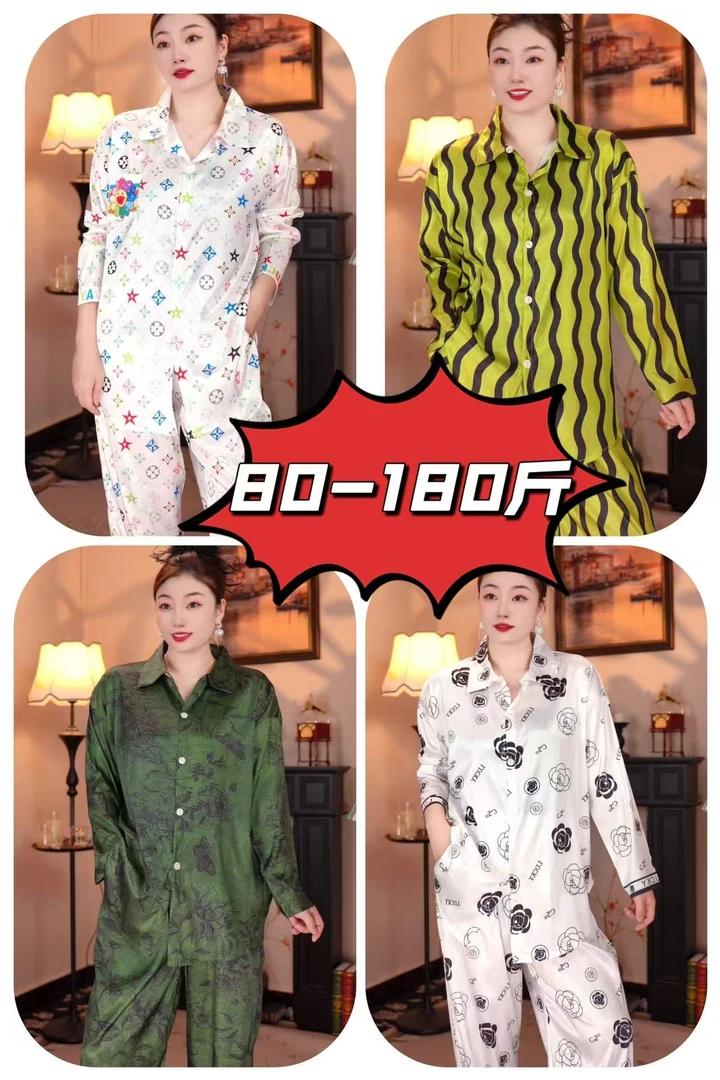 秋季新款高级感冰雪丝长袖睡衣女时尚可外穿家居服套装