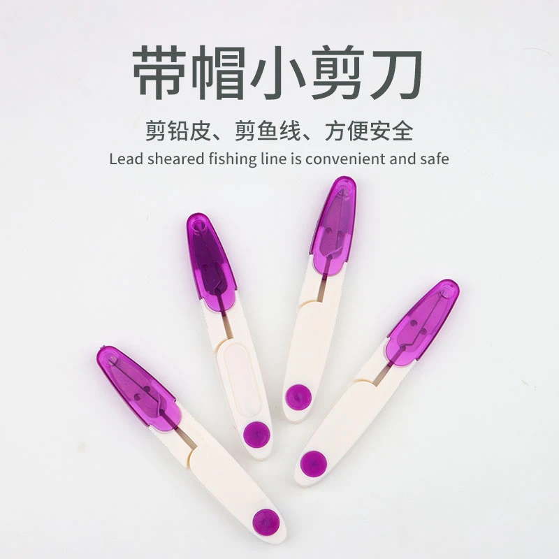 线绳小剪刀迷你u型随身剪刀十字绣剪刀剪线头安全小纱剪带盖子