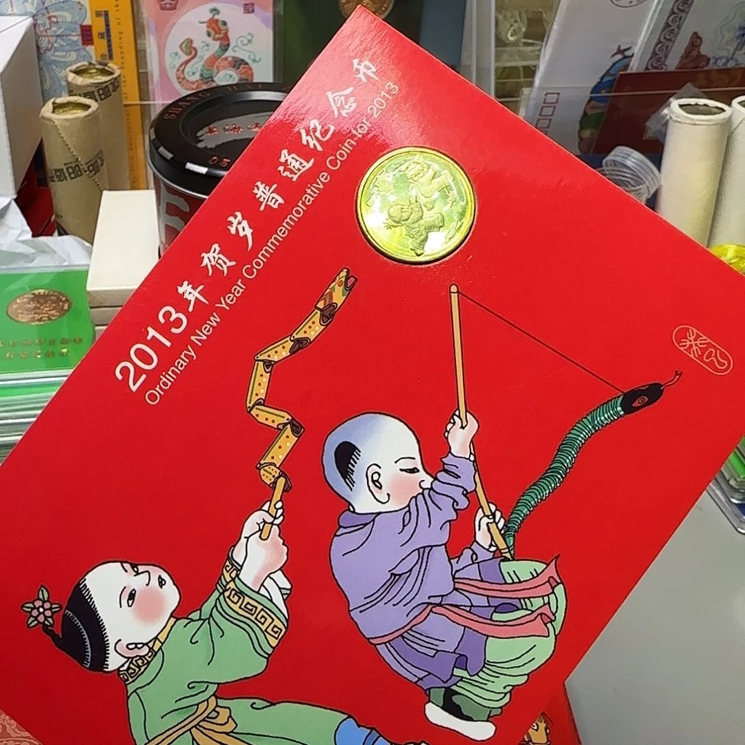 一轮生肖蛇卡册福利