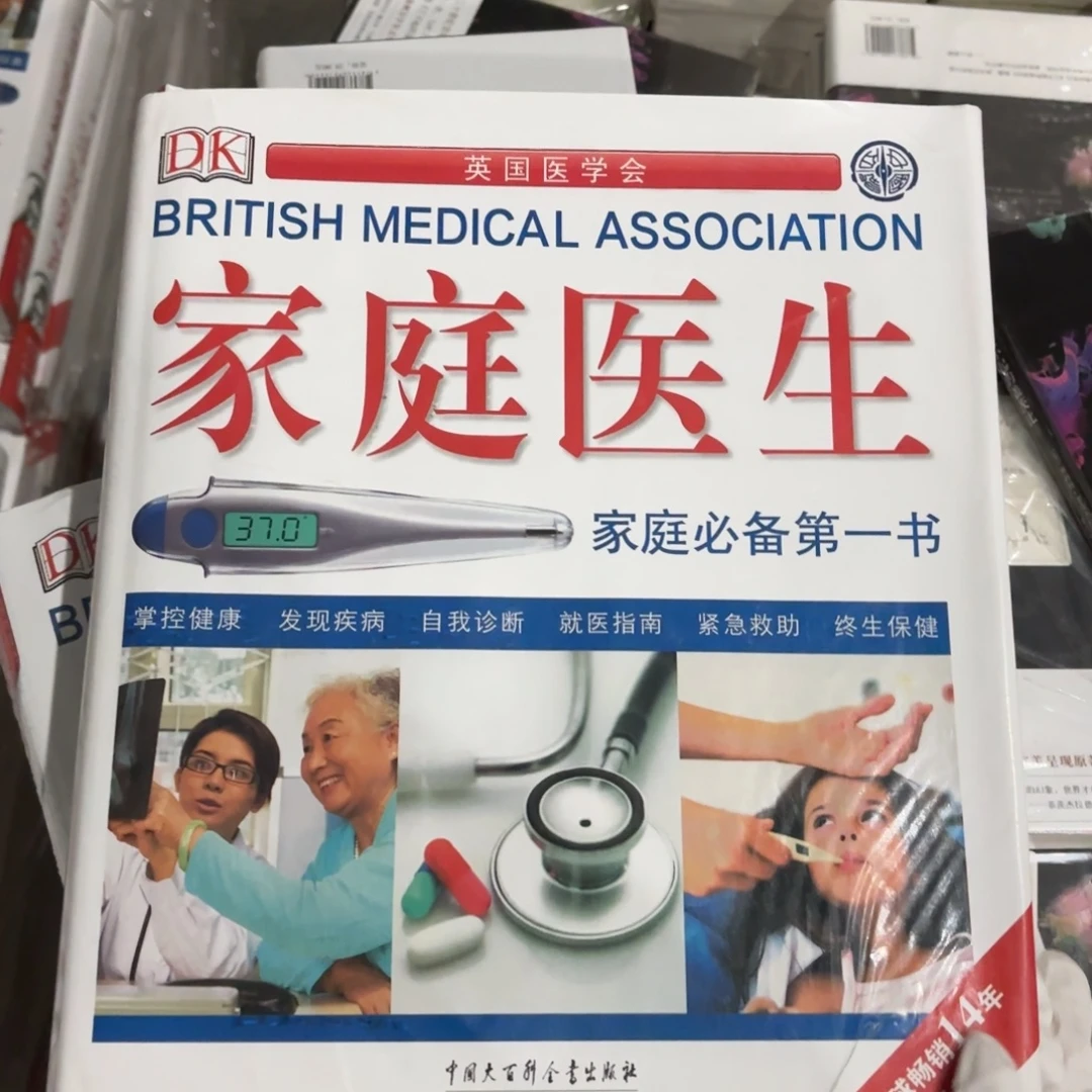 DK家庭医生闪购闪购50
