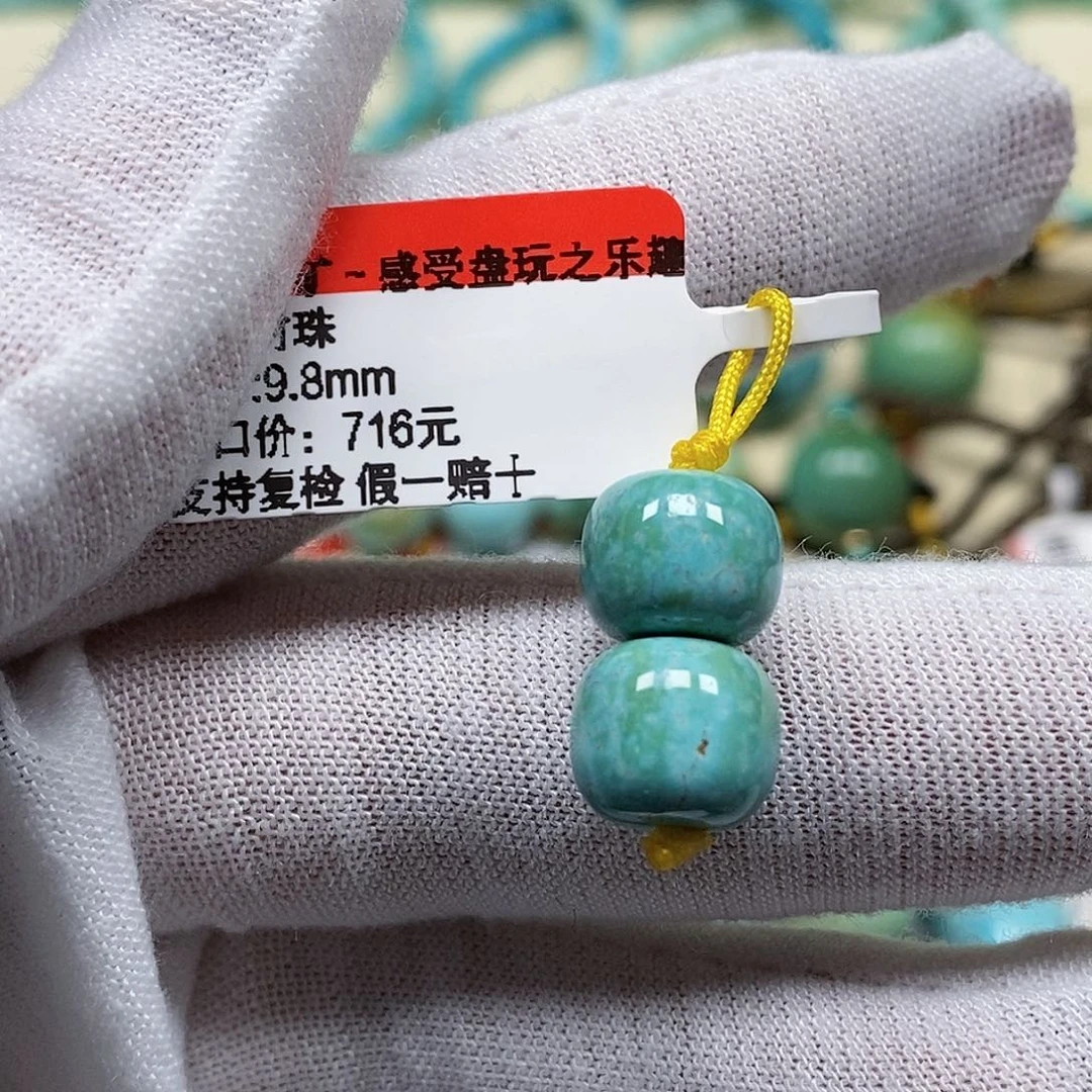 未镶嵌绿松石珠宝奇石