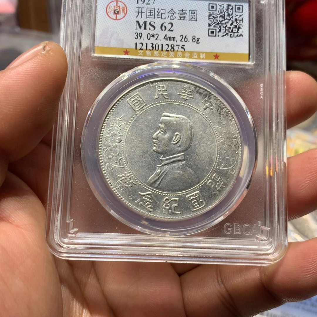 银一**安老银元公博小头一枚！2875