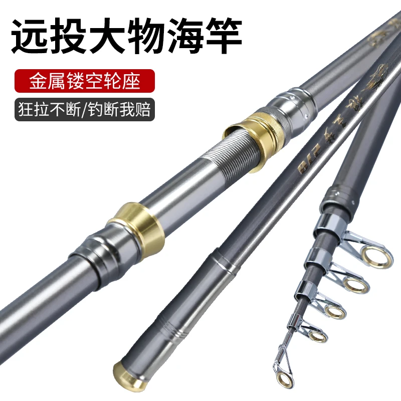 远投大物海竿钓鱼竿鲢鳙竿抛竿甩竿