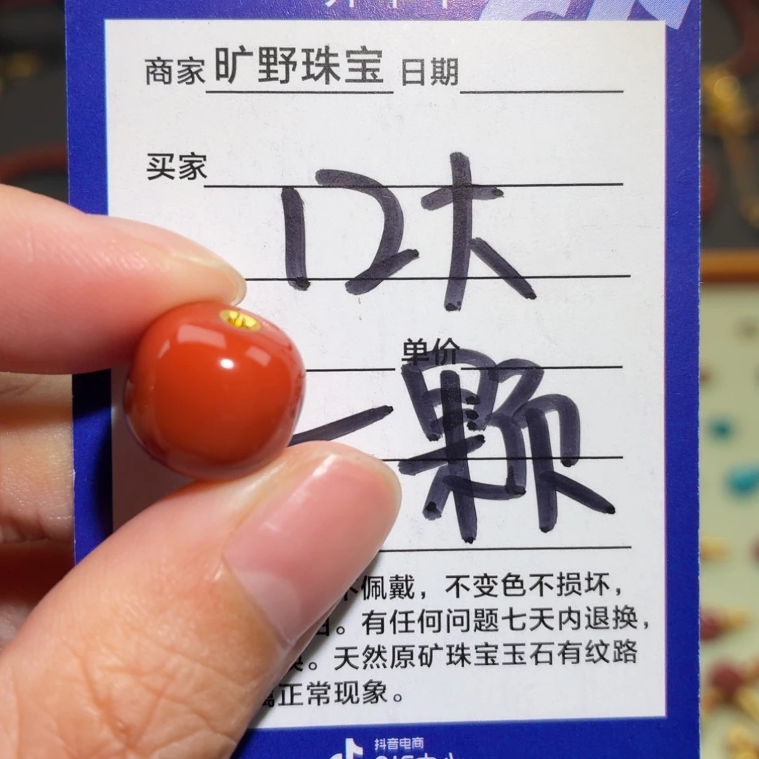 南红玛瑙未镶嵌颈饰