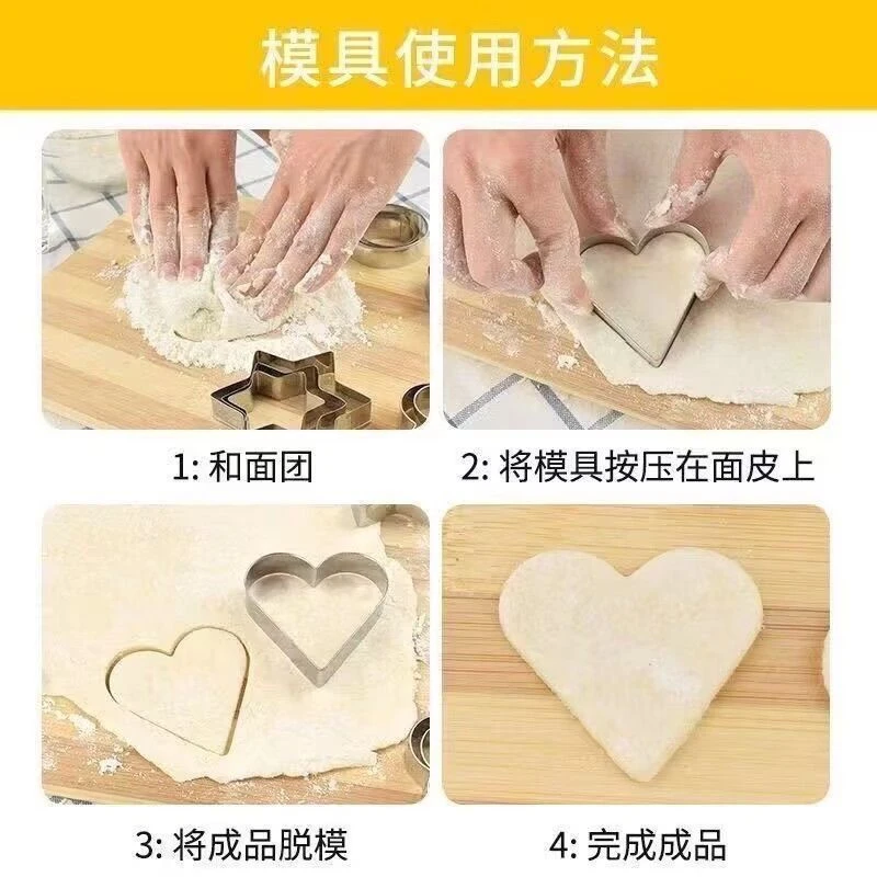 圆形、心形、花形、星形饼干DIY模具蛋糕0.5几何形状