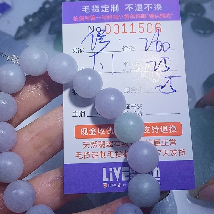 修***性定制翡翠未镶嵌翡翠