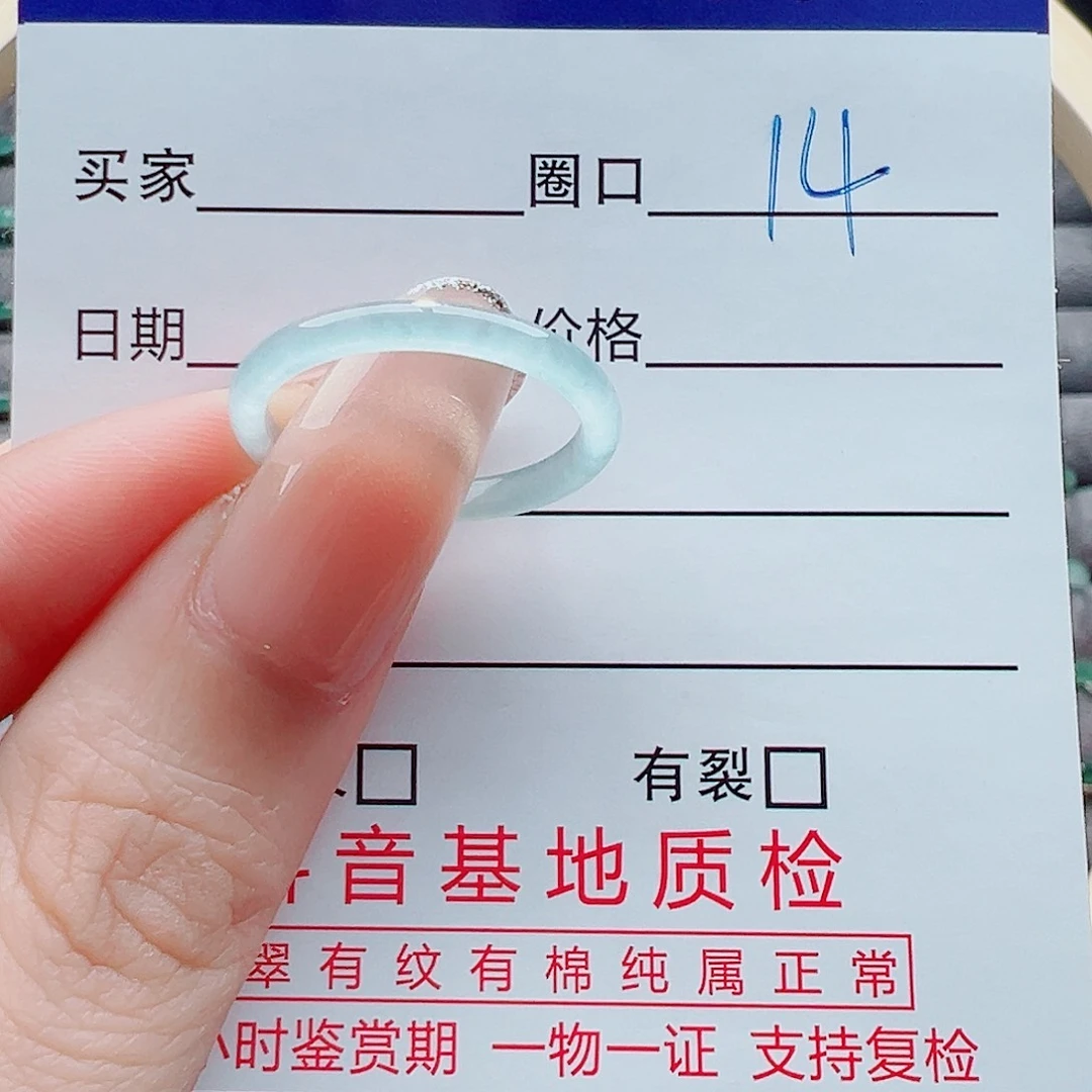 未镶嵌戒指翡翠七*戒圈