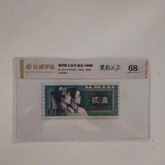 第四套退市贰角评级保真号码随机(五单以上发连号)