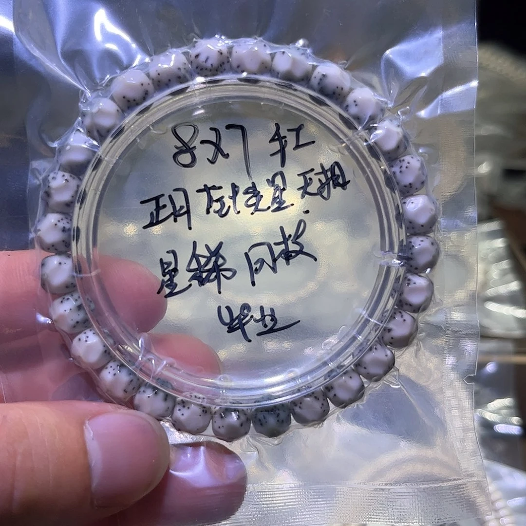 星月菩提手串哦****)星月