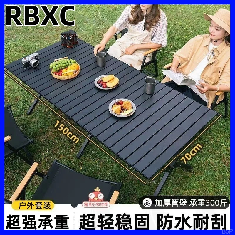 户外折叠桌椅套件蛋卷桌沙滩便携式露营桌椅休闲野餐桌露营全套装