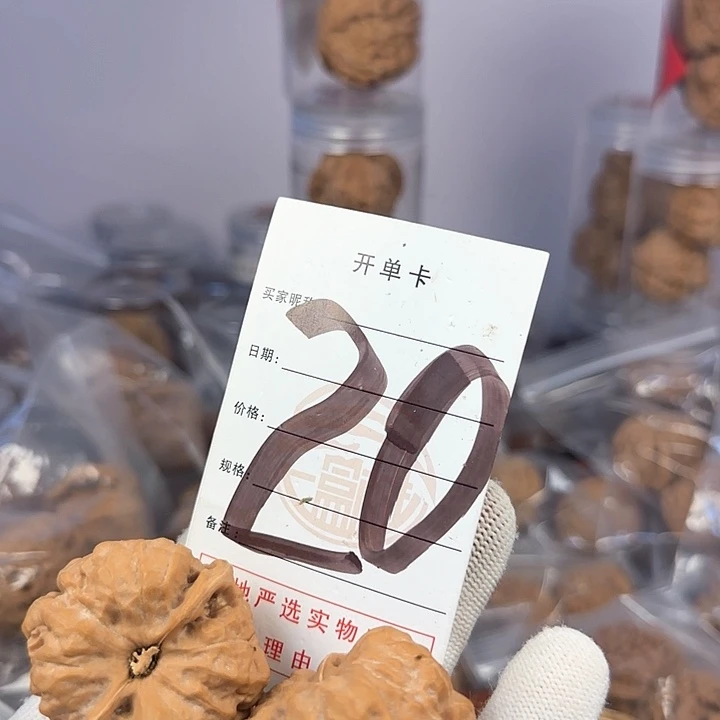 文玩核桃吊坠蛤蟆