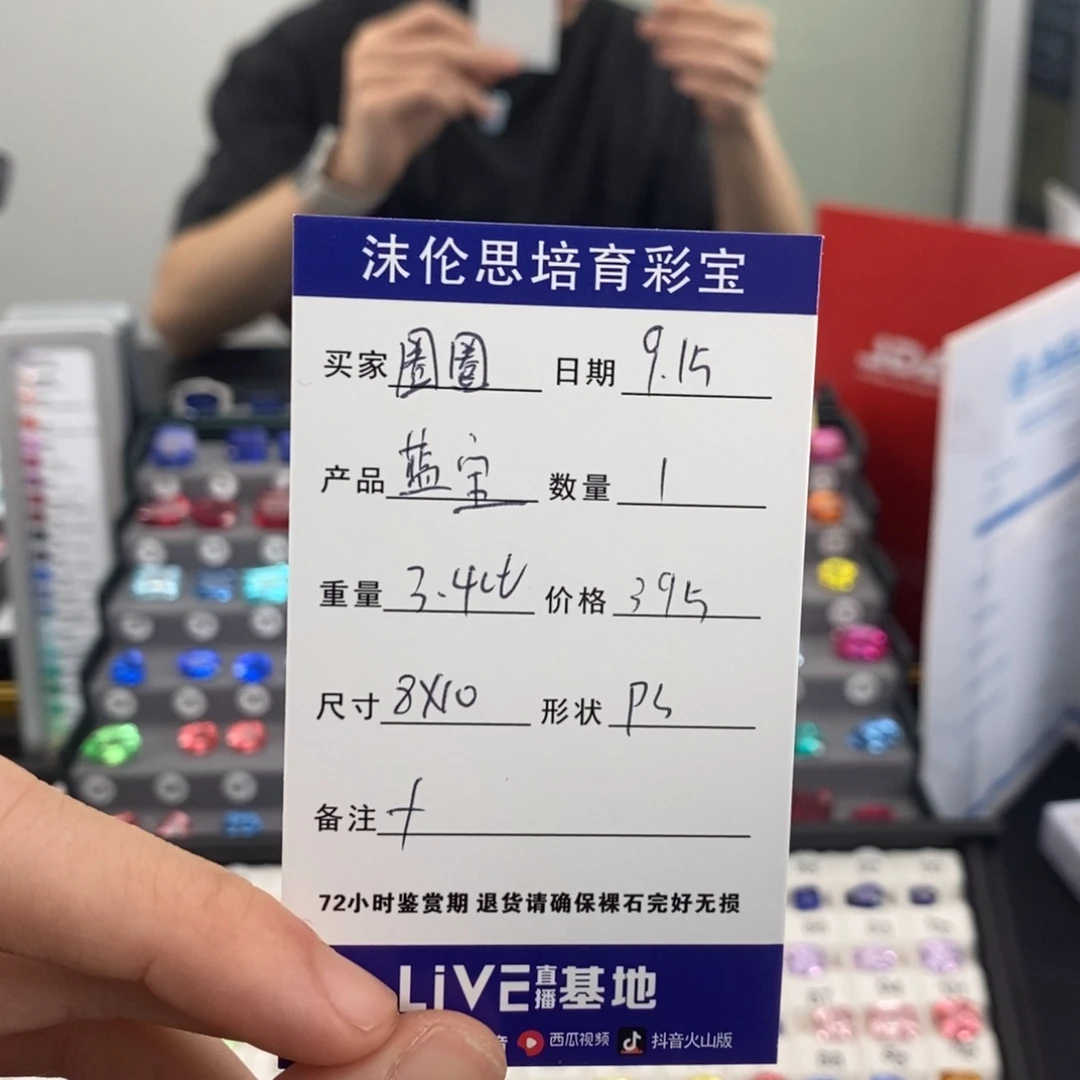 ***裸石合成（培育）蓝宝石3.4ct