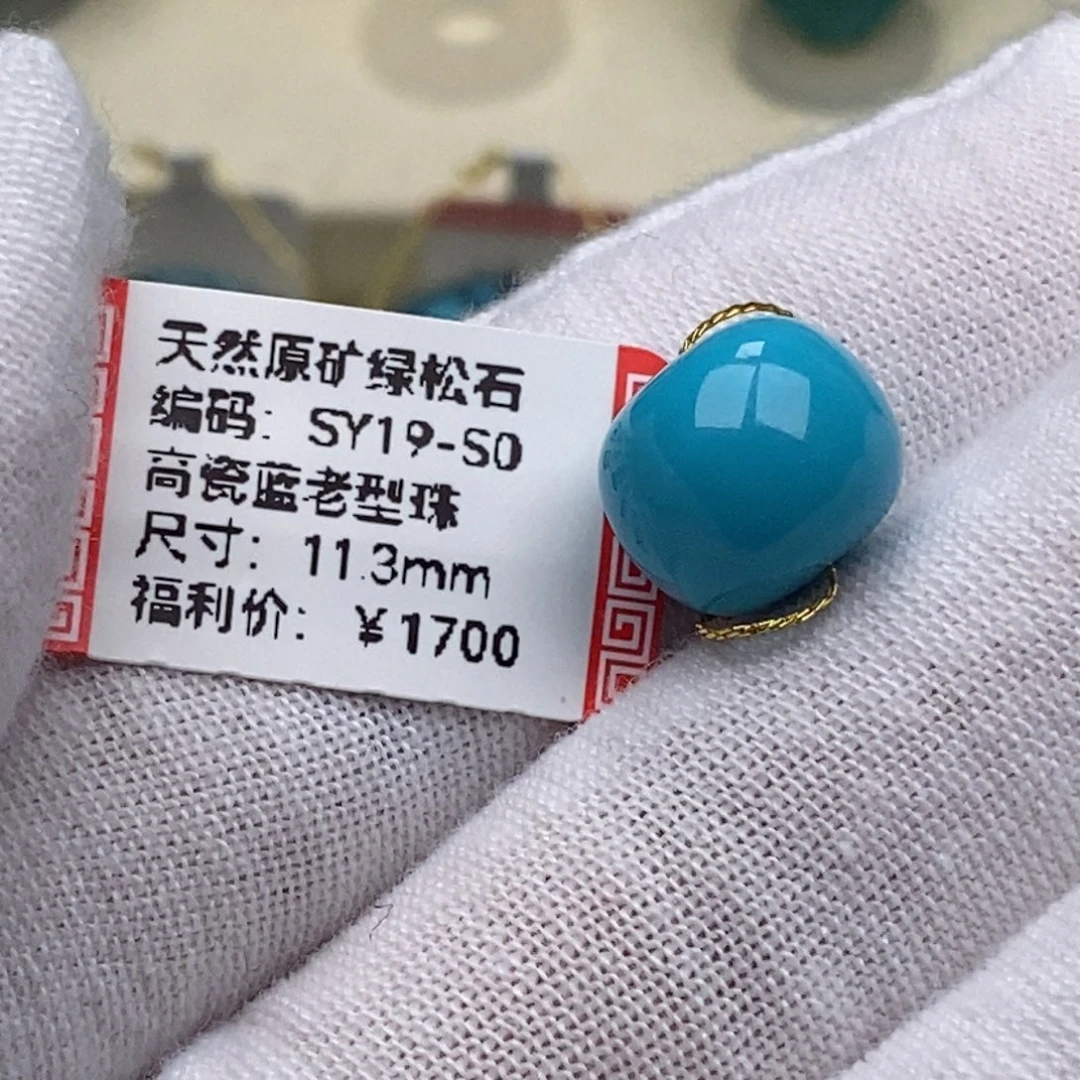 f***a绿松石未镶嵌珠宝奇石