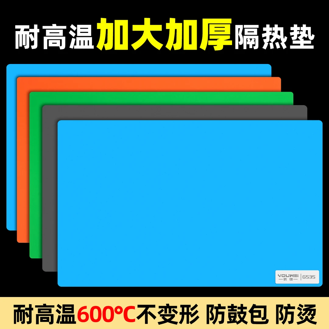 手机维修台垫耐高温隔热垫加厚硅胶垫工作台防烫垫焊接维修桌垫子