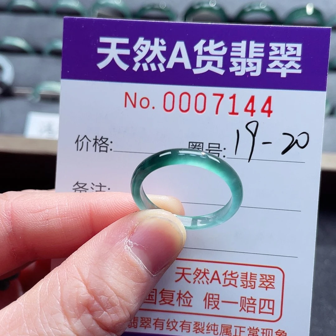 翡翠戒指未镶嵌戒指