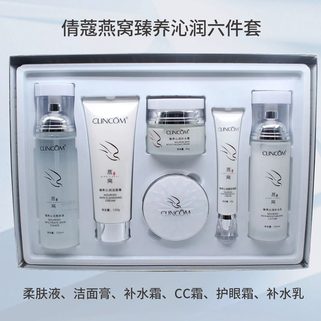 【金姐专属】倩蔻燕窝臻养补水保湿修护六件套