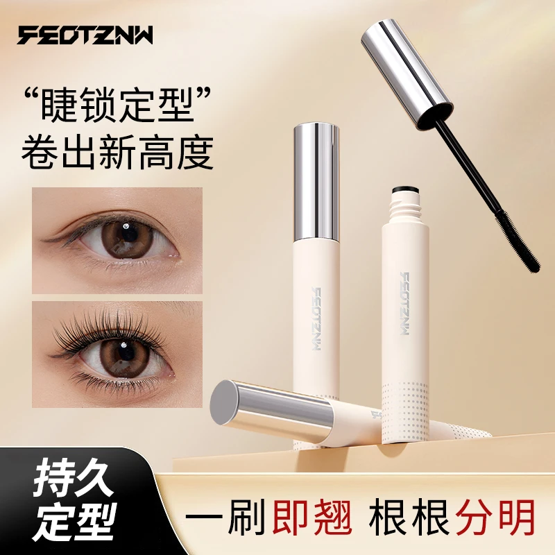 法汀妮盈柔密翘睫毛膏防水防汗防油不晕染持久睫毛膏