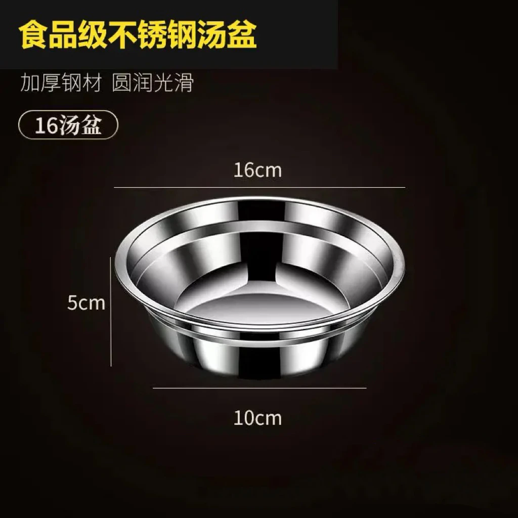 【16cm】加厚食品级家用饭碗不锈钢家用汤碗吃饭碗米饭碗不锈钢碗