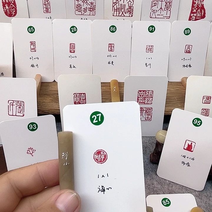 伊犁石印石禅心     成品闲章