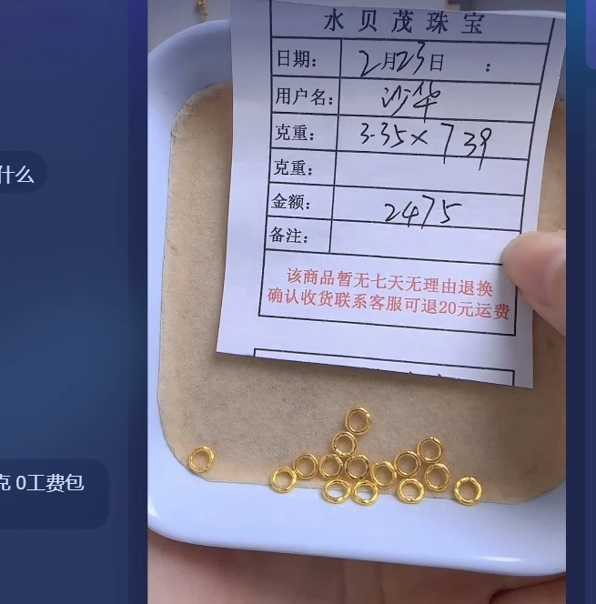 足金999饰品黄金投资金  3.35 WN