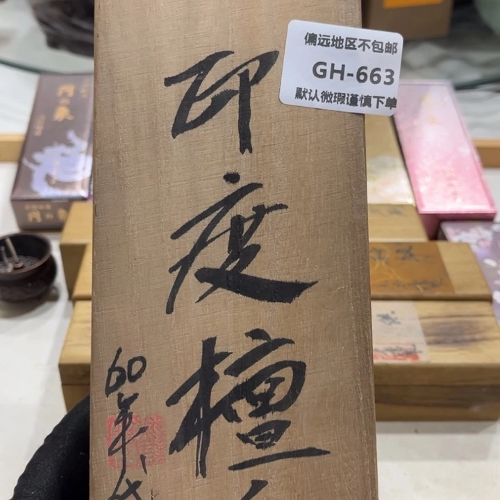 清***石瓷片663感谢分享感谢分享
