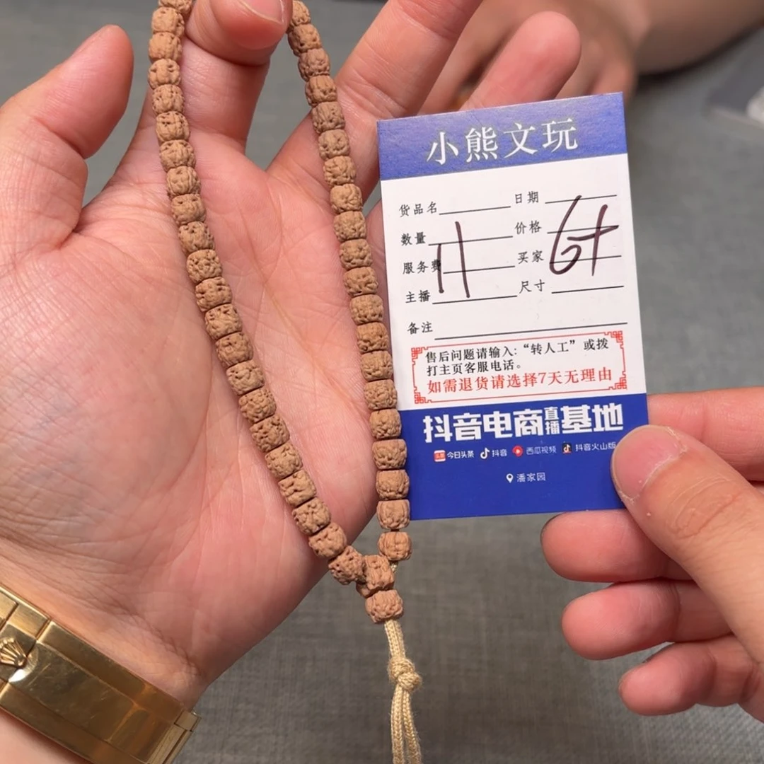 柏香籽/百香籽手串