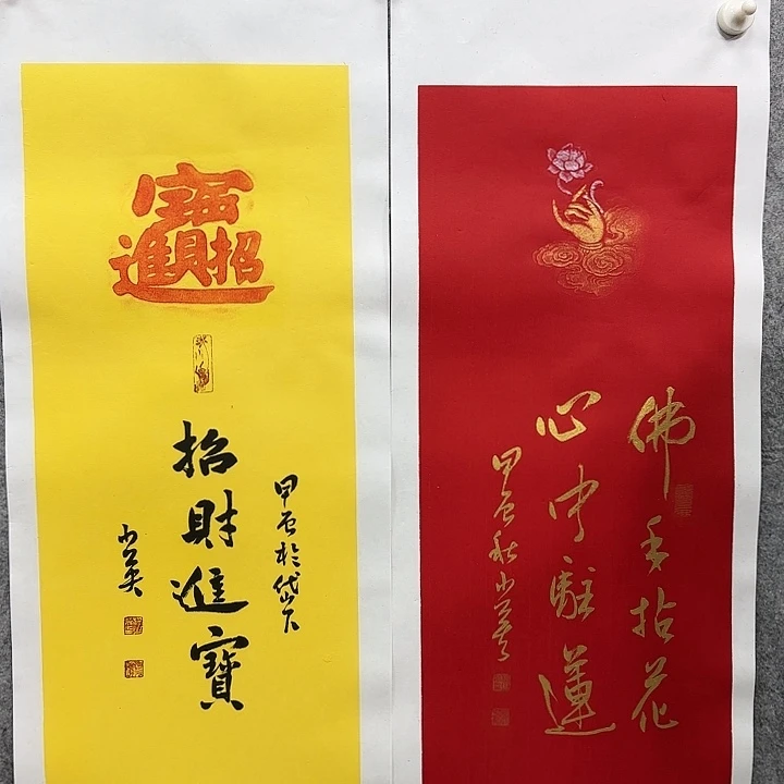 书法老师作品一幅