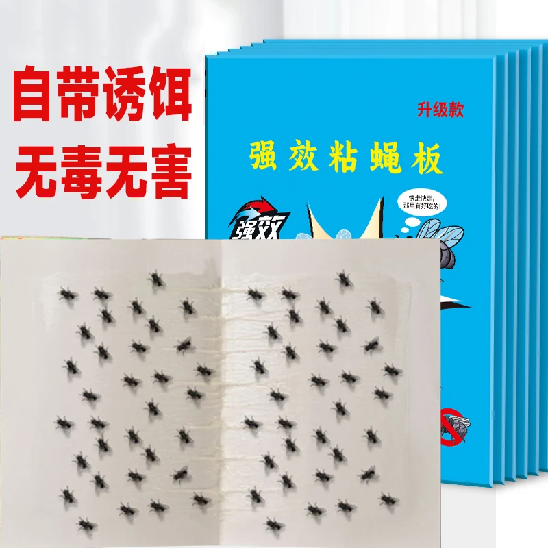 不粘包赔【拍1发10】粘蝇纸苍蝇板贴强力灭蚊子克星捕捉器飞虫灭蝇