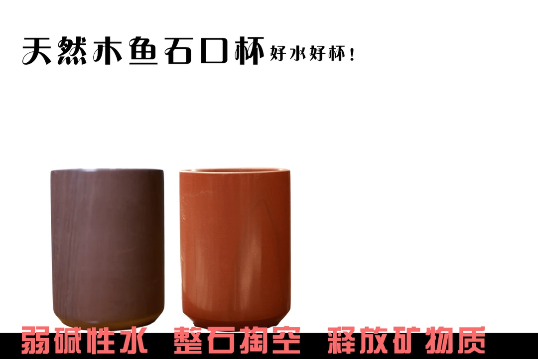 天然纯自然木鱼石水杯子手工大茶杯养生口杯茶杯主人杯茶具茶杯子