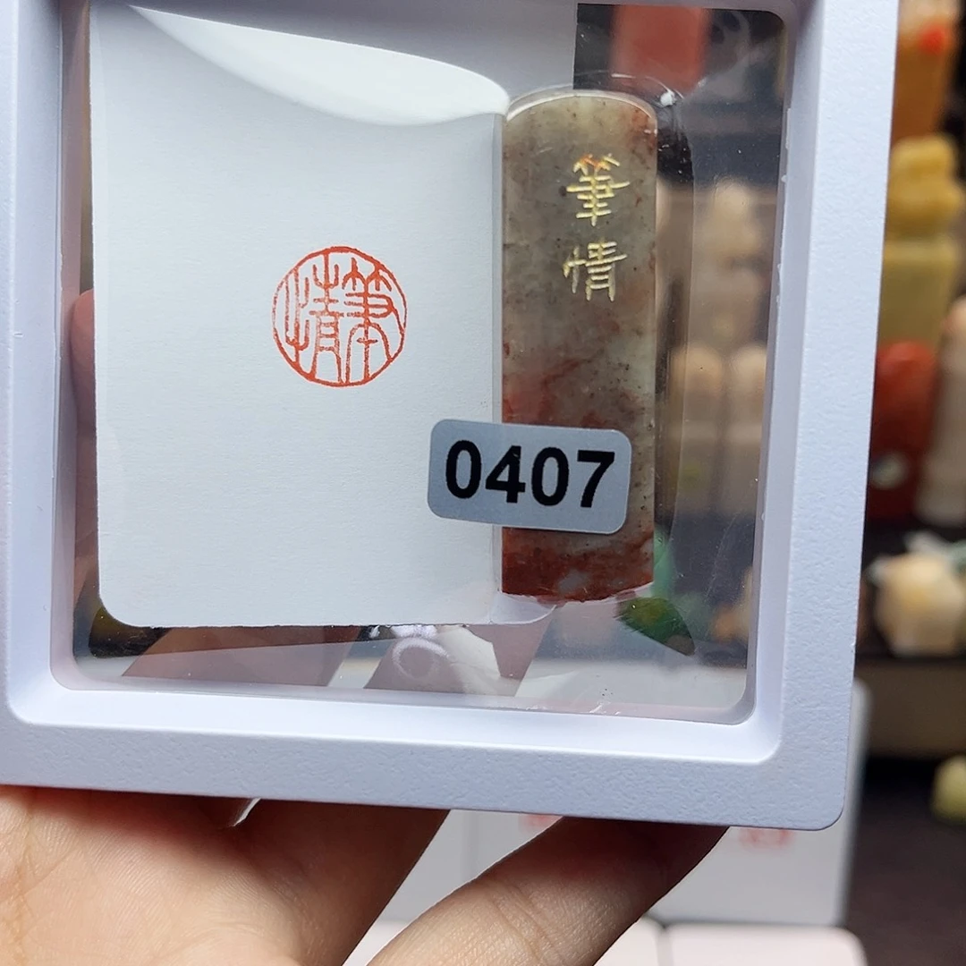寿山石印石1.5笔情 手工篆刻