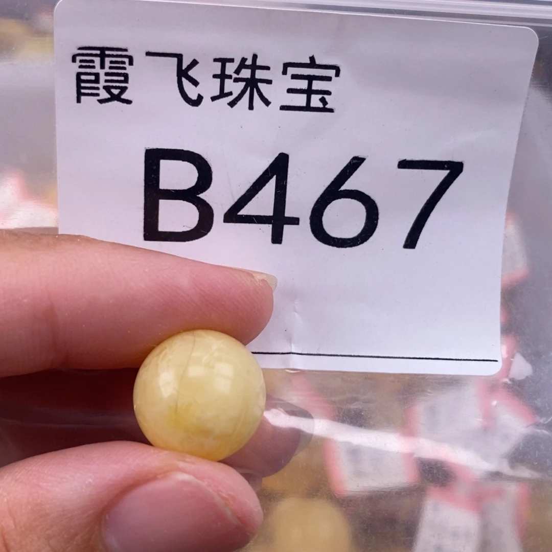 琥珀未镶嵌珠宝奇石13.4
