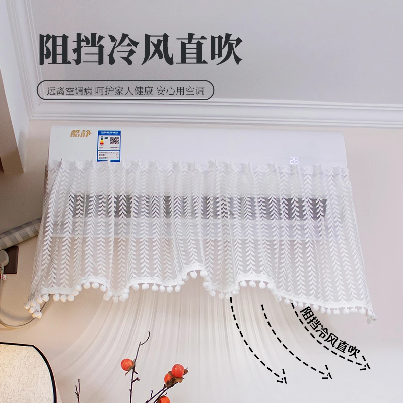 空调纱帘流苏款防风直吹开机不取空调罩无风感有凉意自然柔软垂顺