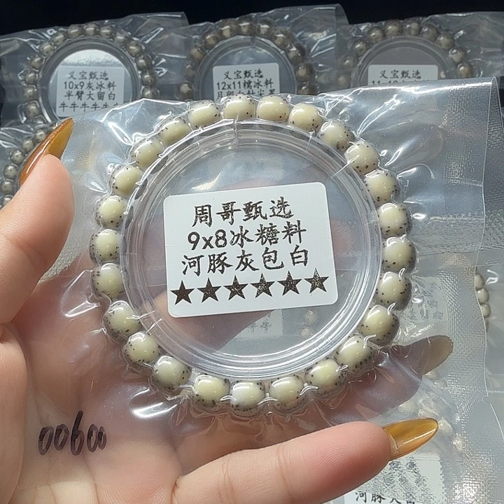 星月菩提手串1111111111