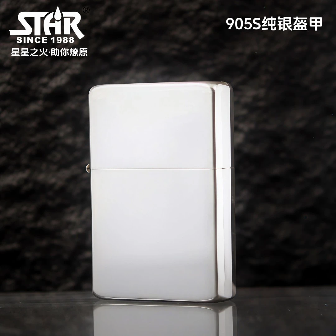 正品恒星905S纯银平头光板/蚊版系列防风款煤油打火机男士礼品