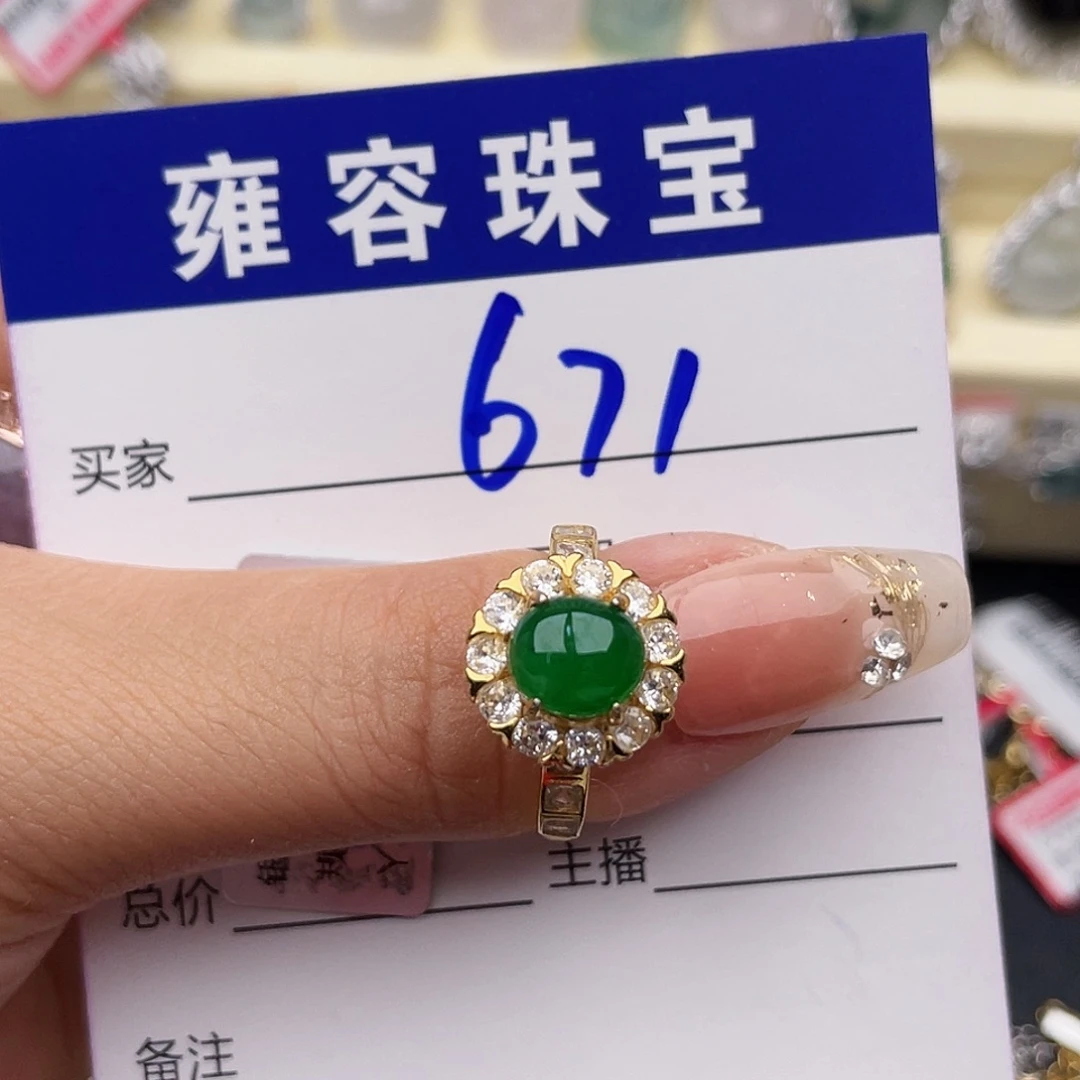 宝***拉银S925镶嵌戒指翡翠