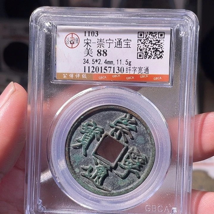 铜EB封装评级盒子币一个7130