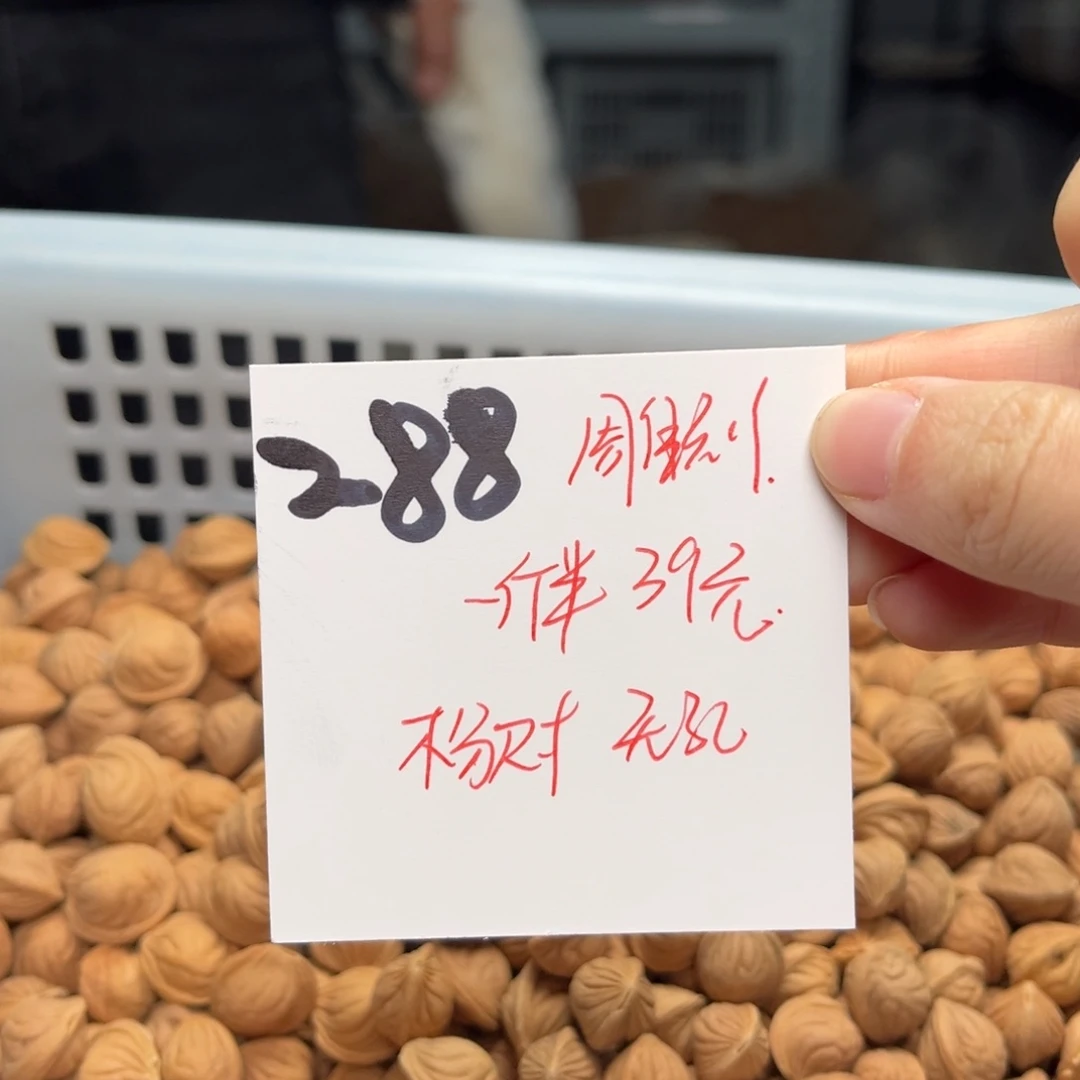 桃核吊坠凉*一斤半不分尺寸无孔道