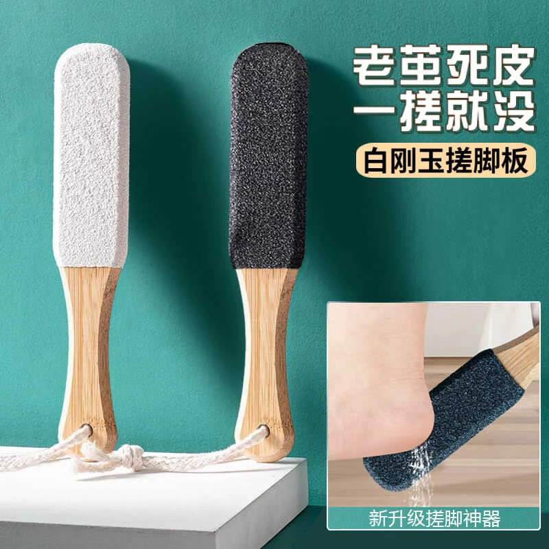 磨脚利器去死皮老茧家用修脚刮脚后跟磨脚石脚皮打磨器搓脚板脚部
