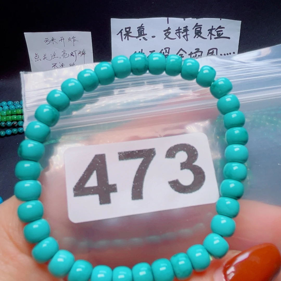 湖北原生态特色散珠配饰