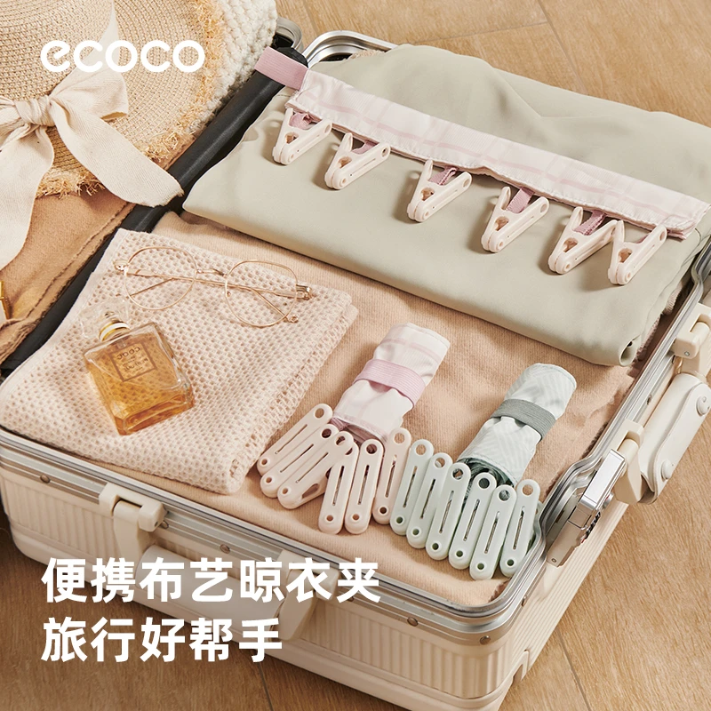 ecoco旅行便携晾衣架可折叠出差酒店晾晒旅游神器内衣袜子多夹子