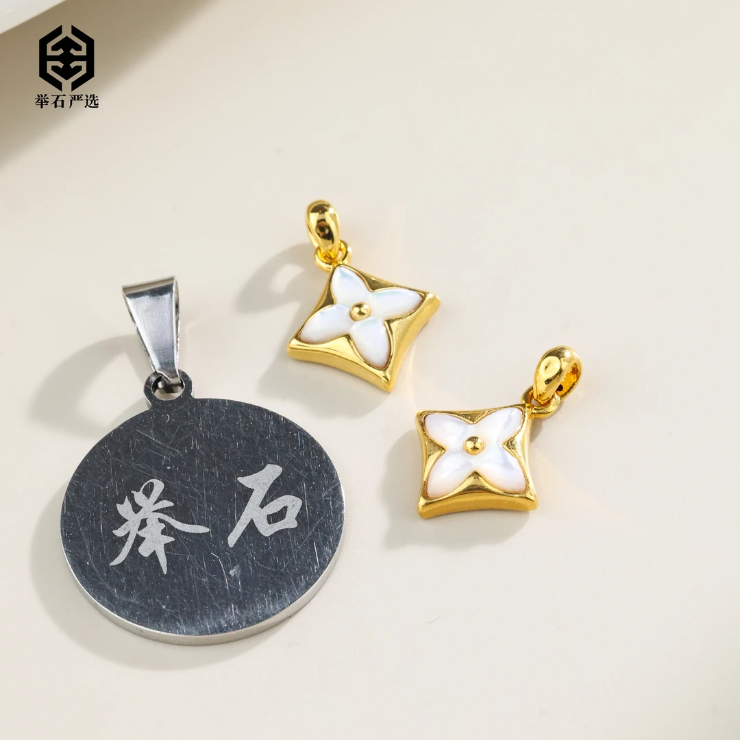 【举石严选】H0104-0127-7贝壳吊坠18k（一件/多样性发）J