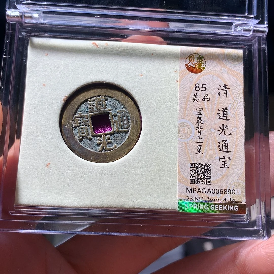 金属QY。阿钱钱钱钱6890