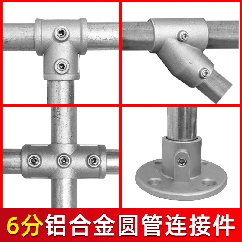 25mm六分铝合金镀锌设计连接件32一寸圆管铁管水管三通接头固定件