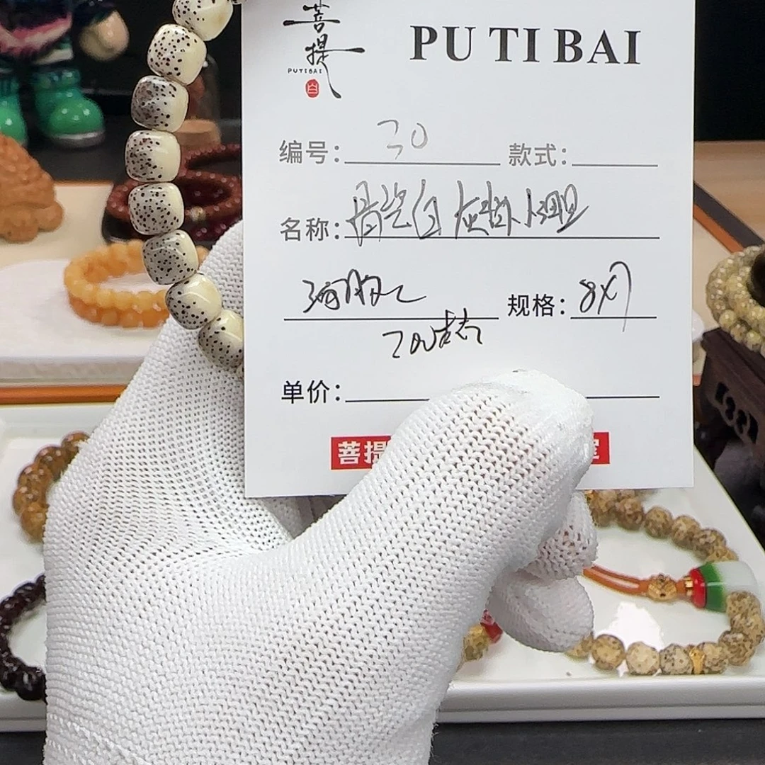 星月菩提手串星月