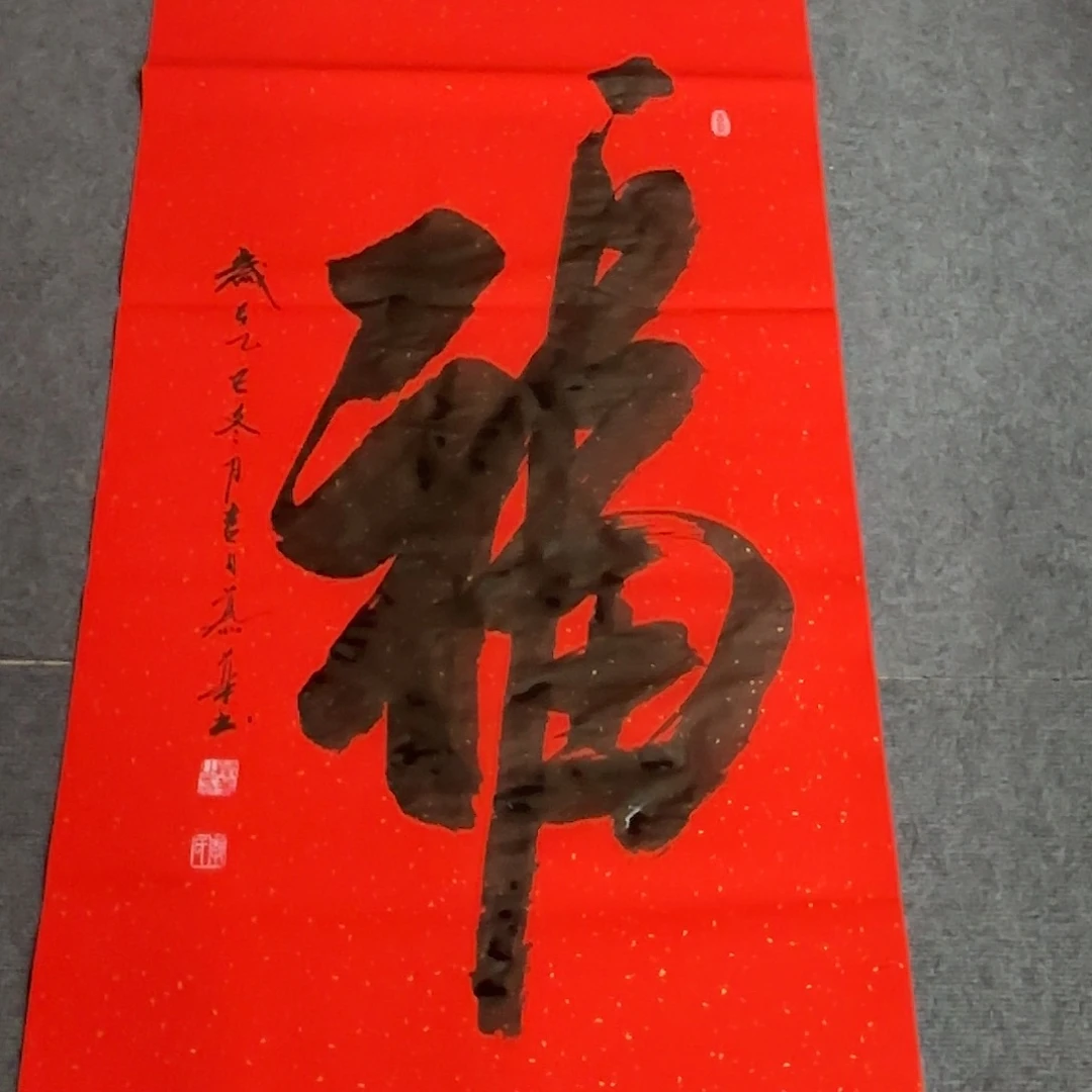 书法直播书法作品